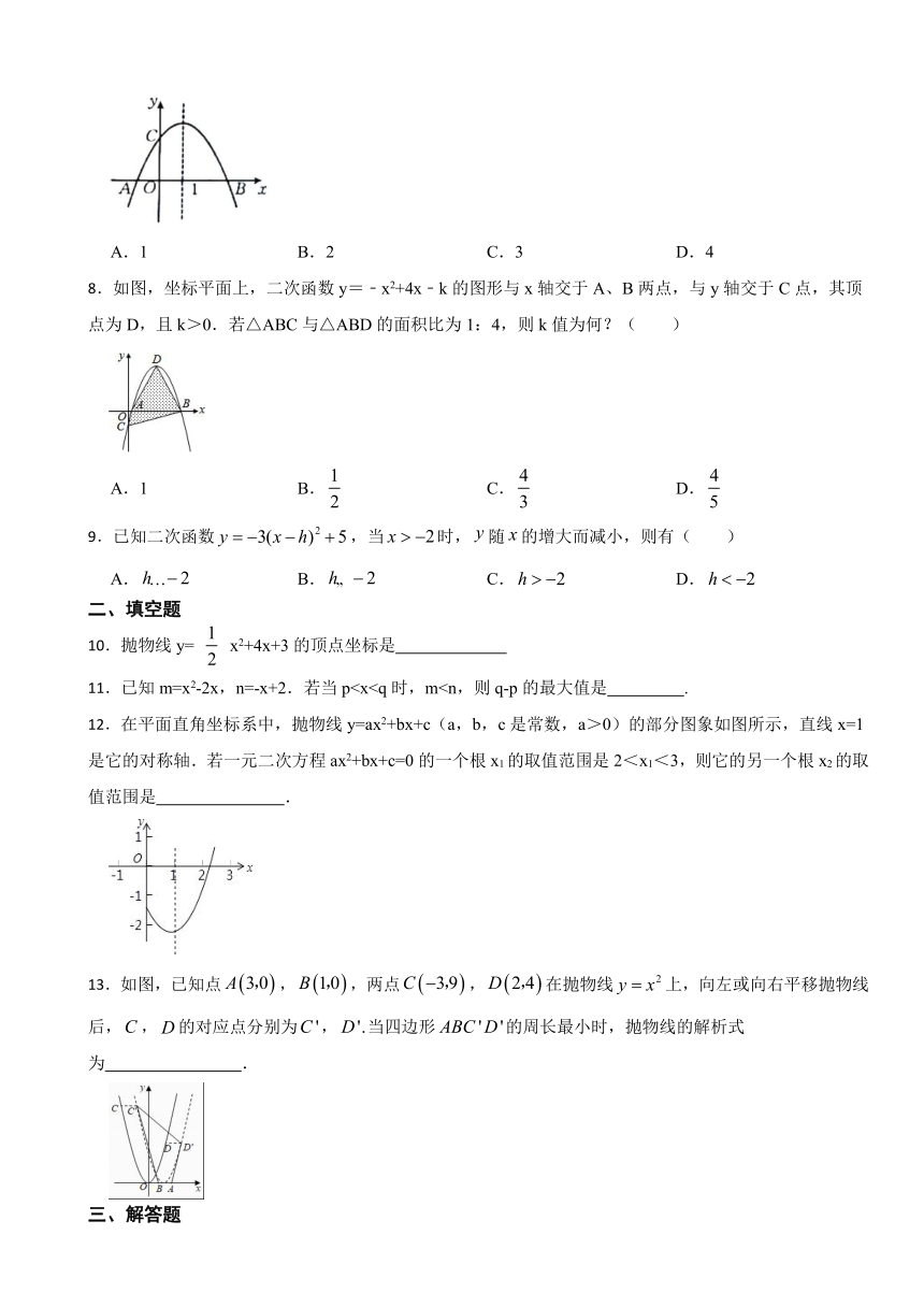 第二十二章二次函数单元达标测试卷2023-2024学年人教版九年级数学上册（含答案）