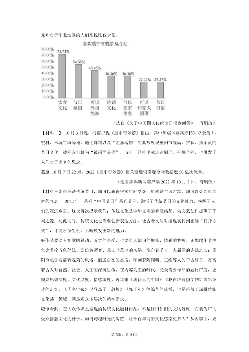 2022-2023学年湖南省长沙市雅礼集团八年级（下）期末语文试卷（含解析）