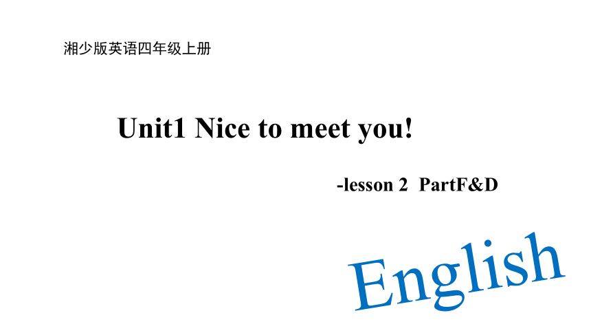 Unit1 Nice to meet you!  Lesson 2  PartF&D 课件(共24张PPT)
