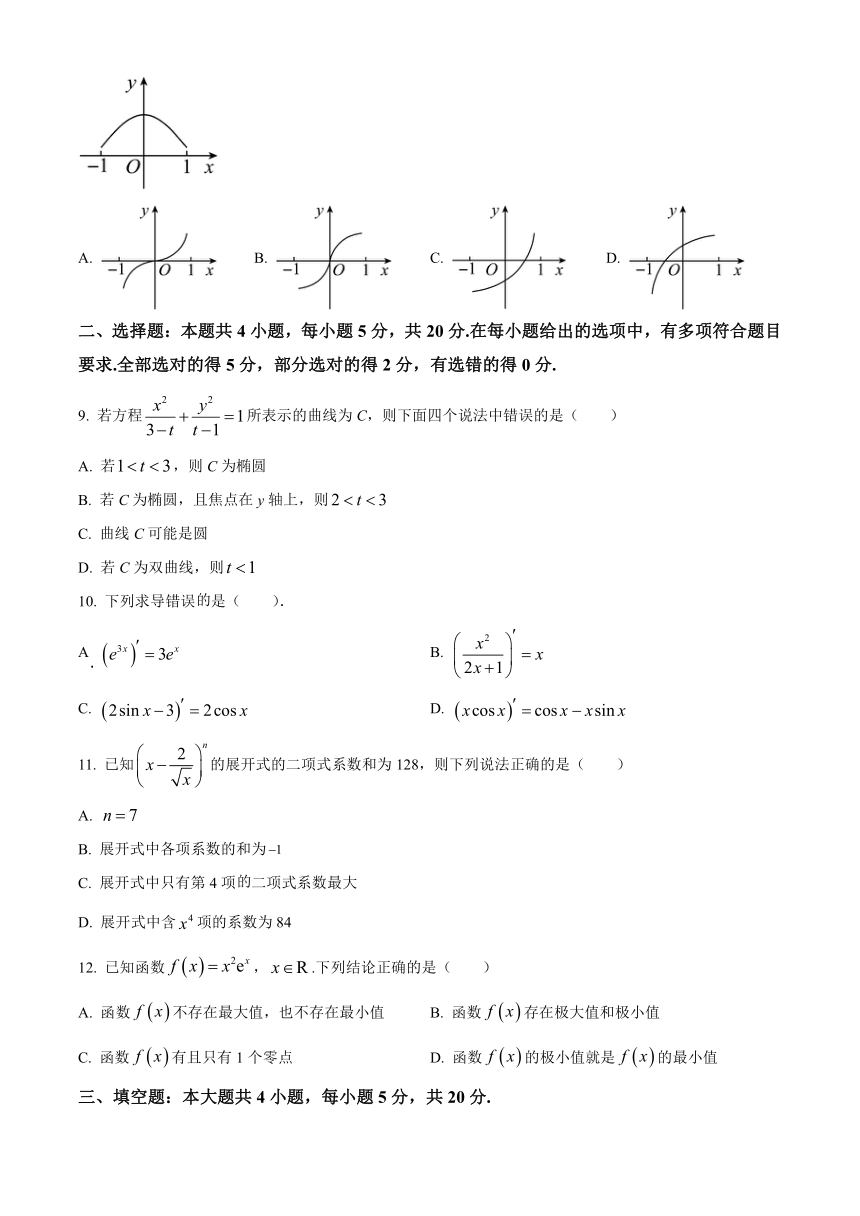 新疆皮山县2022-2023学年高二下学期期末考试数学试题（含解析）