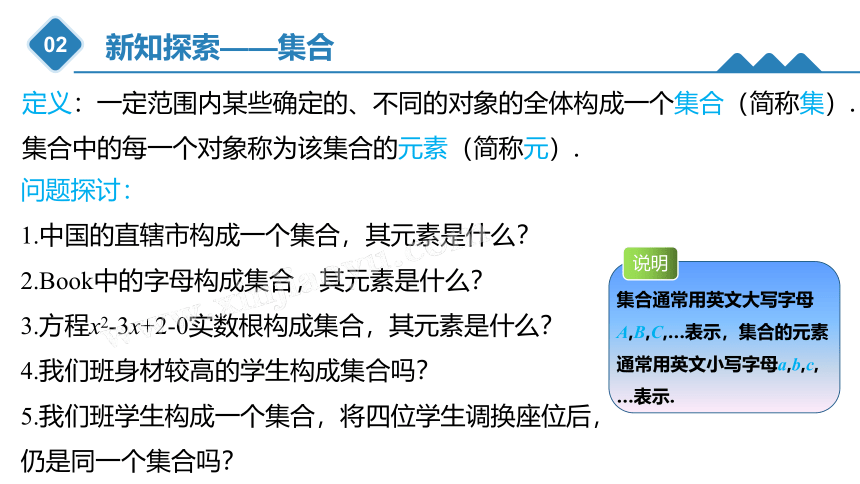 1.1集合的概念与表示 课件（共15张PPT）