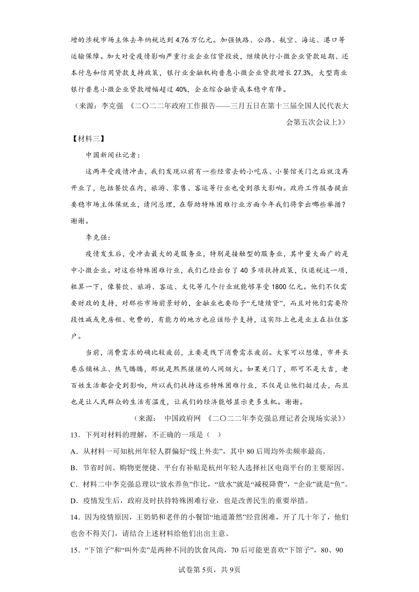 备战2024年中考语文全真模拟卷2（北京专用）（含解析）