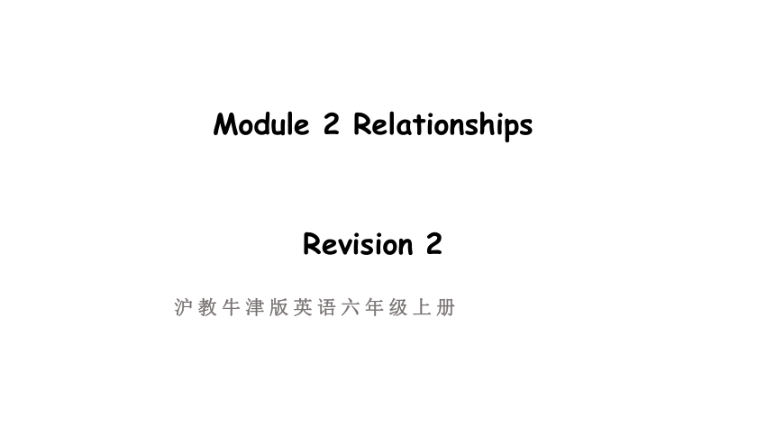 Module 2 Relationships Revision 2课件（30张PPT)