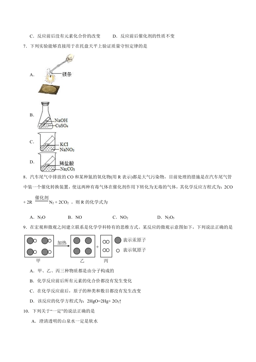 第7章《化学反应的定量研究》检测题（含答案）2023-2024学年京改版（2013）初中化学九年级上册