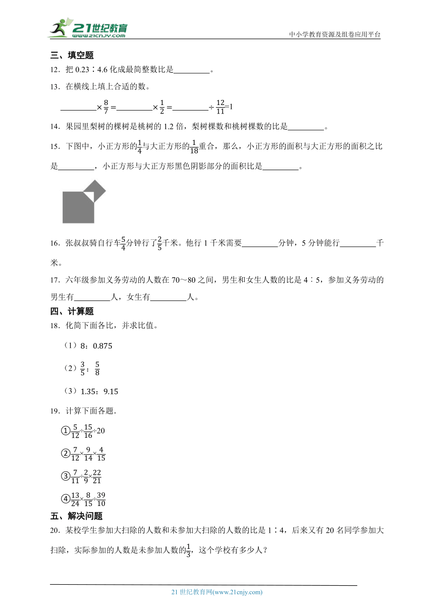 第三单元分数除法经典题型检测卷（单元测试）数学六年级上册苏教版（含答案）