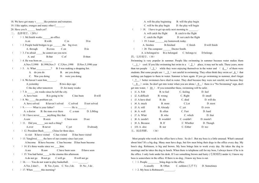 英语新概念第一册Lesson 73-96测试卷（无答案）