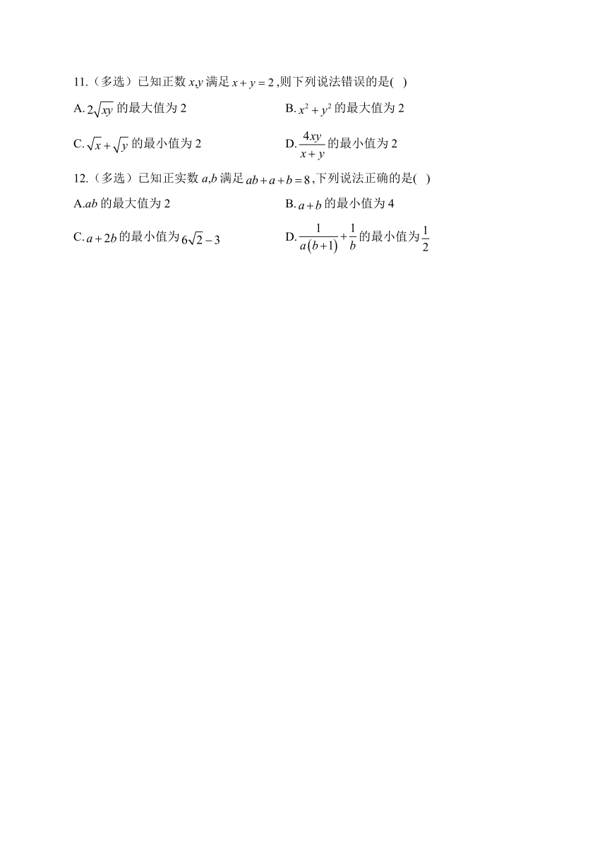 （3）不等式—2024届高考数学二轮复习攻克典型题型之选择题（含解析）
