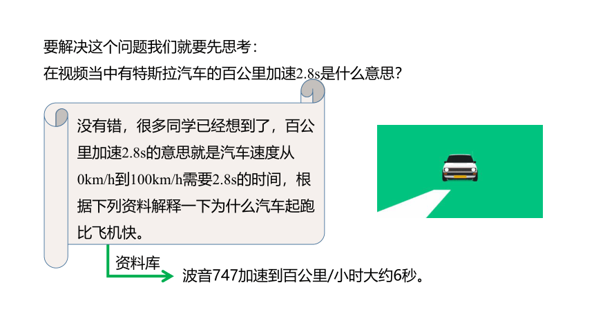 物理人教版（2019）必修第一册 1.4 速度变化快慢的描述—加速度（共21张ppt）