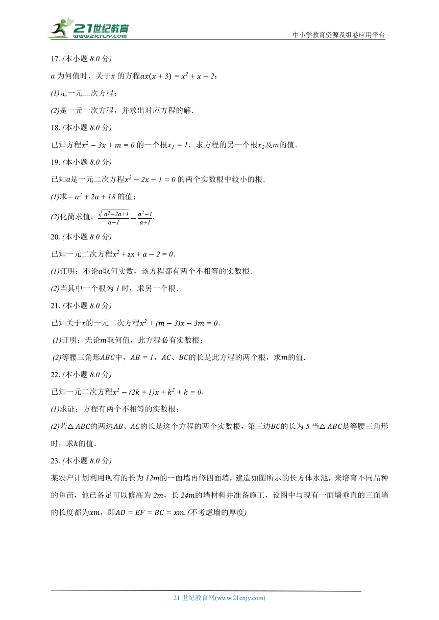 第一章《一元二次方程》单元测试卷（标准困难）（含解析）