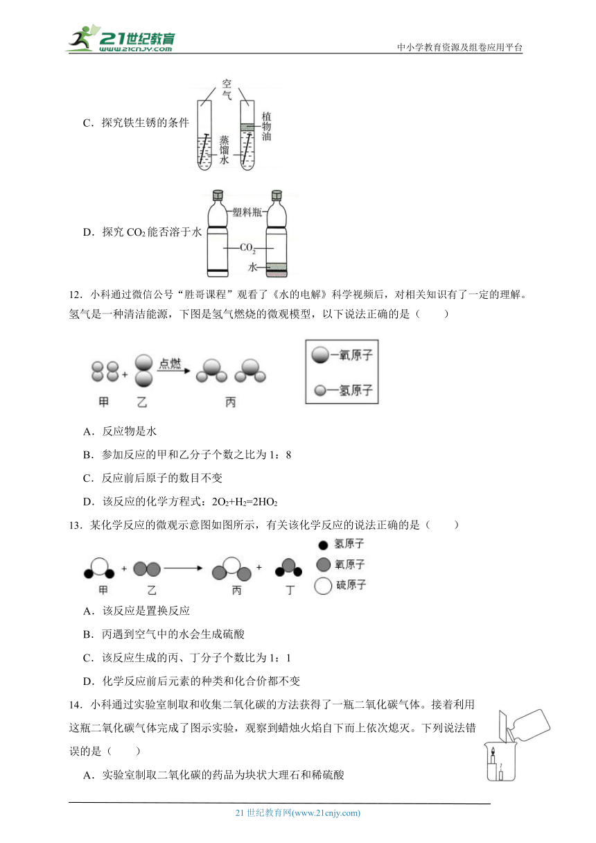 2024年中考科学第一轮复习：化学之空气