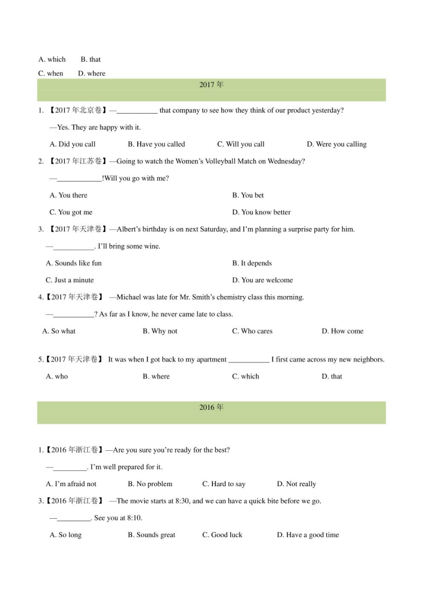十年（2014-2023）高考真题英语分项汇编（含学生版和教师版）专题 11 特殊句式和情景交际（PDF版）