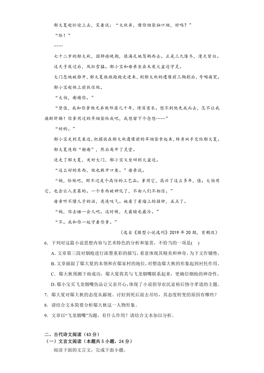 湖南省常德市汉寿县2023-2024学年高一上学期期中考试语文试题（含答案）