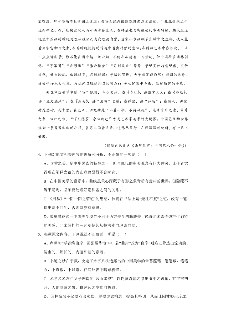 古诗词诵读《锦瑟》同步练习（含答案）2023-2024学年统编版高中语文选择性必修中册