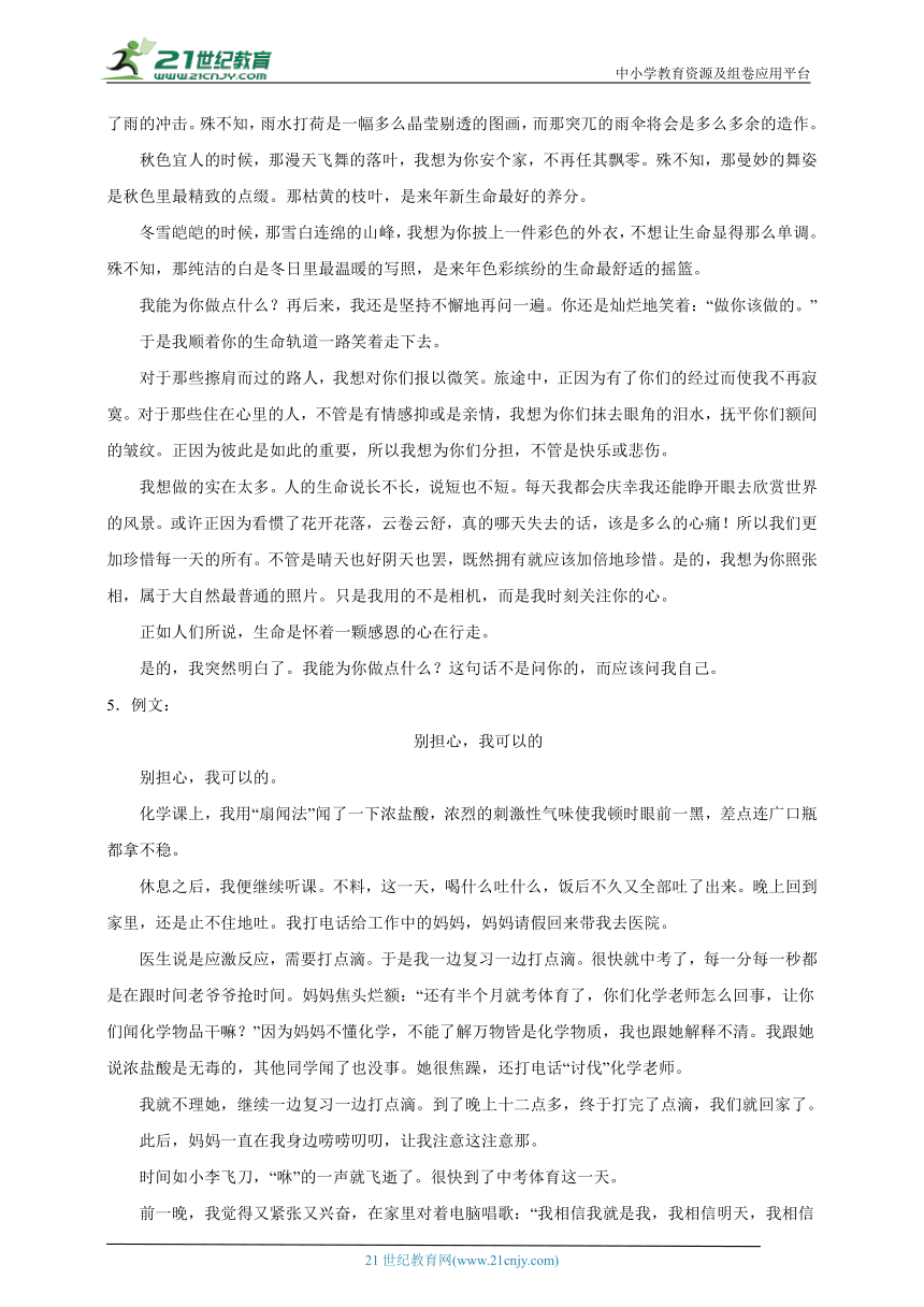 广州市近5年中考语文作文真题及模拟题汇编（含参考例文）