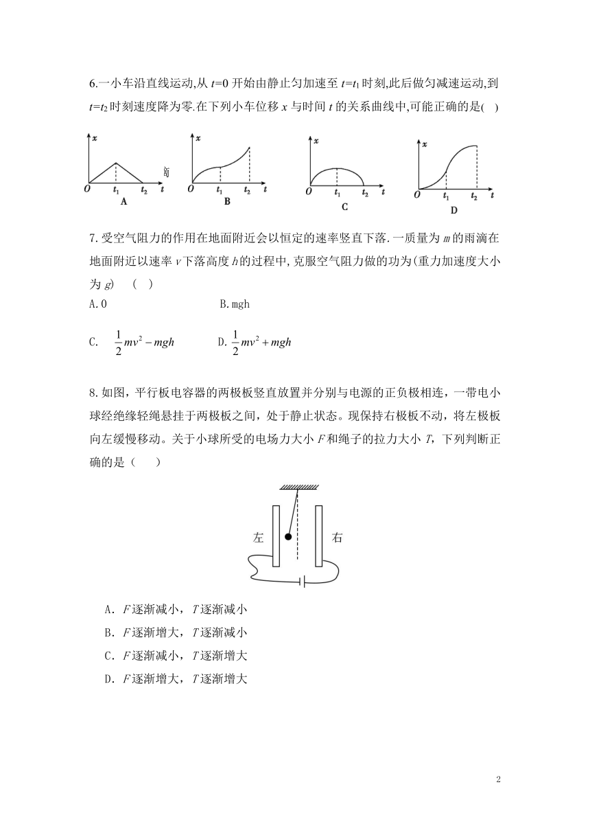 海南省定安县定安中学2023-2024学年高三上学期开学考试物理试题（无答案）