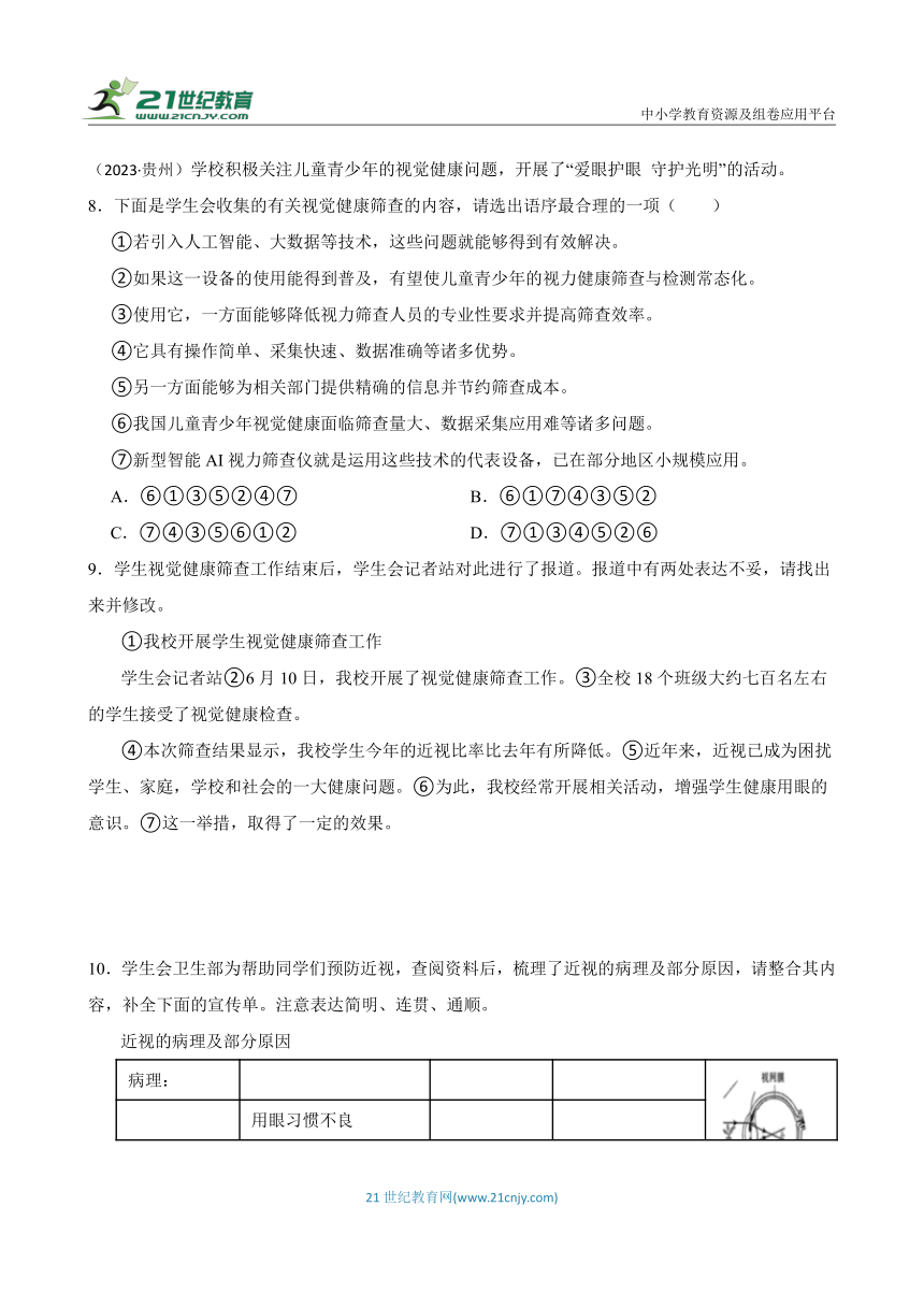 2019-2023中考语文五年真题分类汇编（全国版）9 综合性学习（含答案解析）