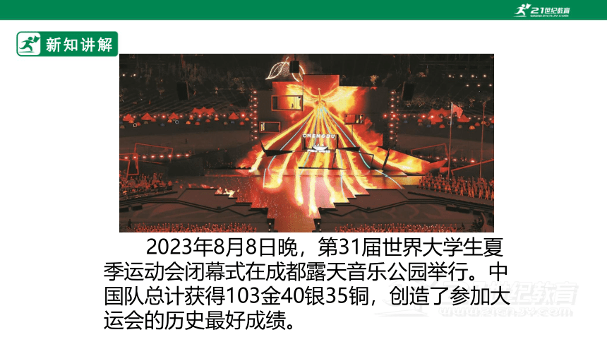 14.3 能量的转化和守恒 课件 (共46张PPT)（2022新课标）