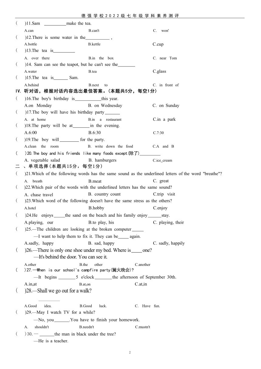 黑龙江省哈尔滨市德强学校2023-2024学年上学期七年级开学考试英语试题（Word版含答案，无听力音频及原文）