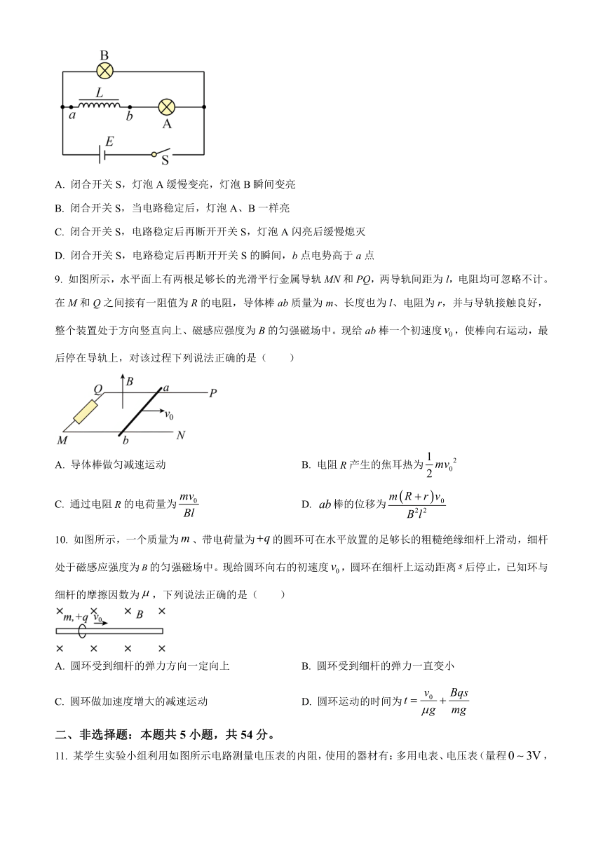 辽宁省部分重点高中2023-2024学年高二上学期12月月考试题 物理（含解析）