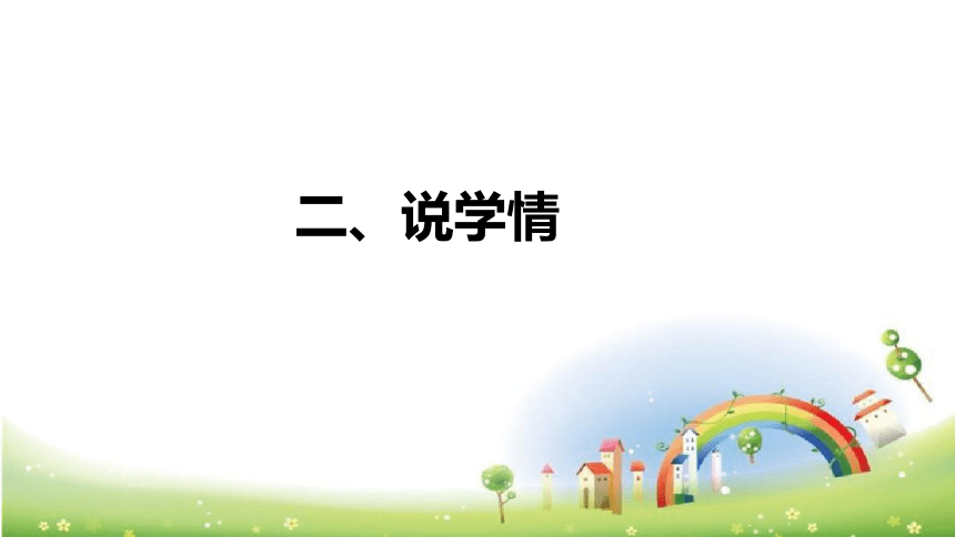 人教版小学数学二年上册《两位数减两位数(不退位减)》说课稿（附反思、板书）课件(共26张PPT)