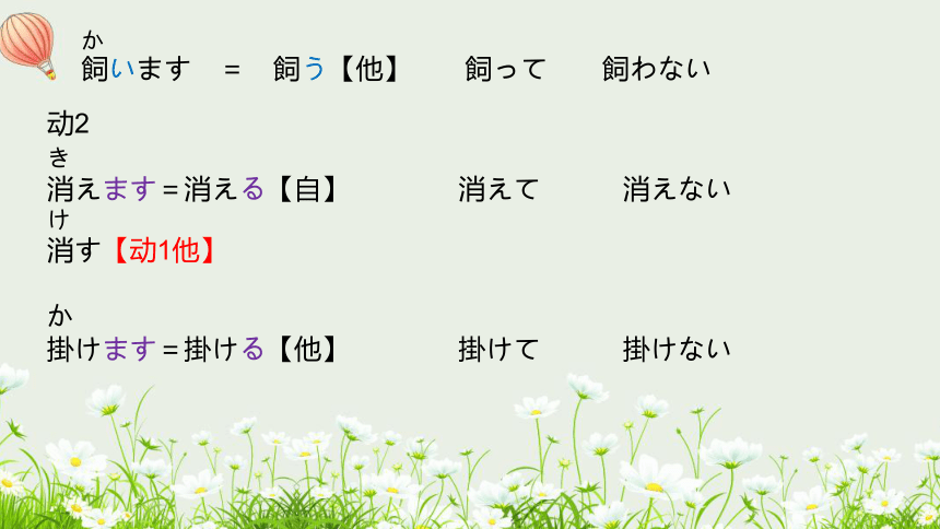 标日第33電車が急に止まりました 课件（25张）