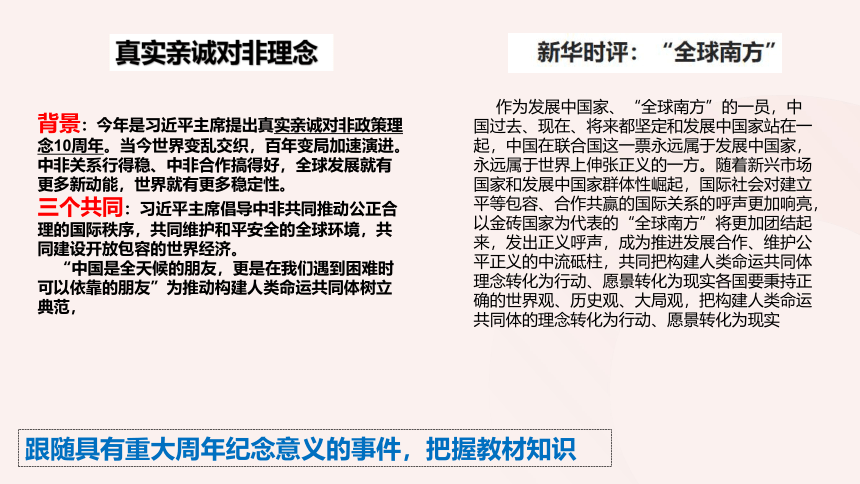 补短板强弱项 锻长板促提升 课件-(共143张PPT)2023年山东高考政治试题分析及备考建议