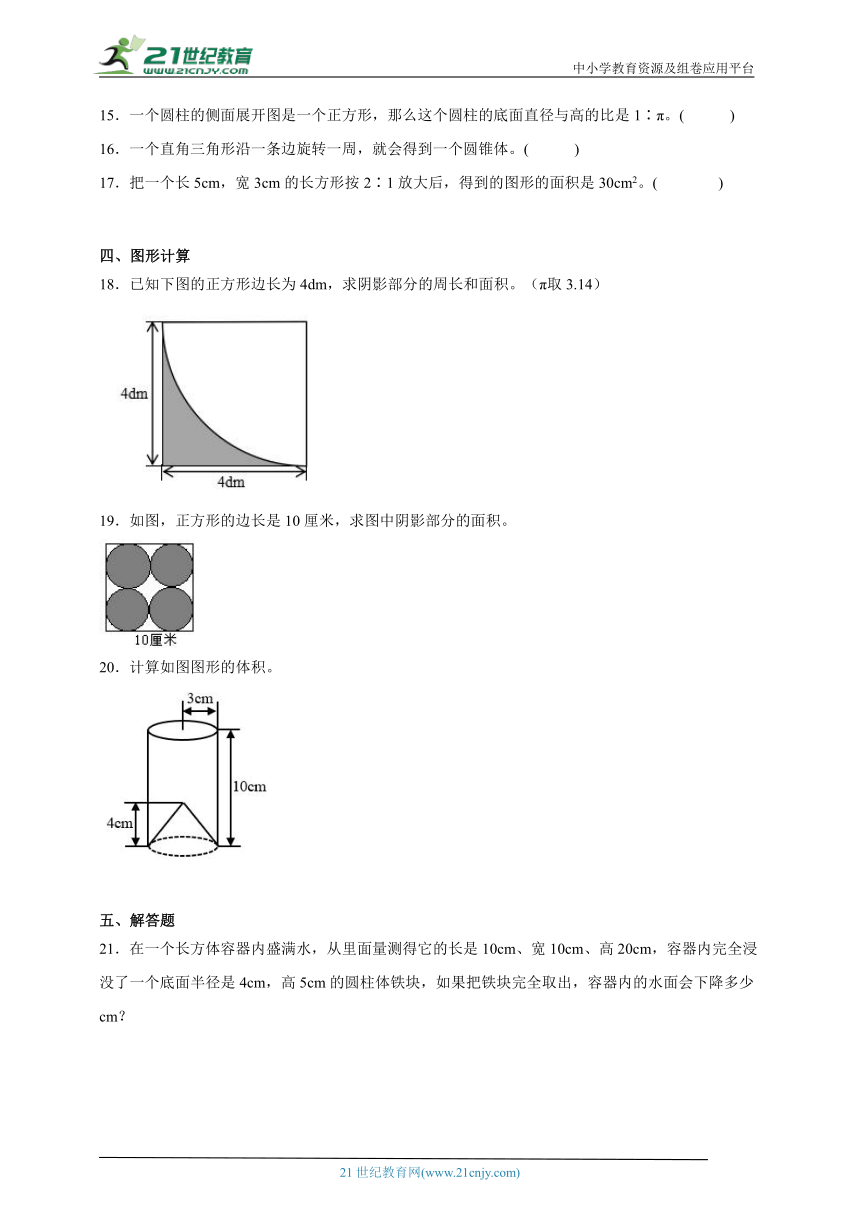 分班考重点专题：图形与几何（专项训练）-小学数学六年级下册苏教版（含答案）
