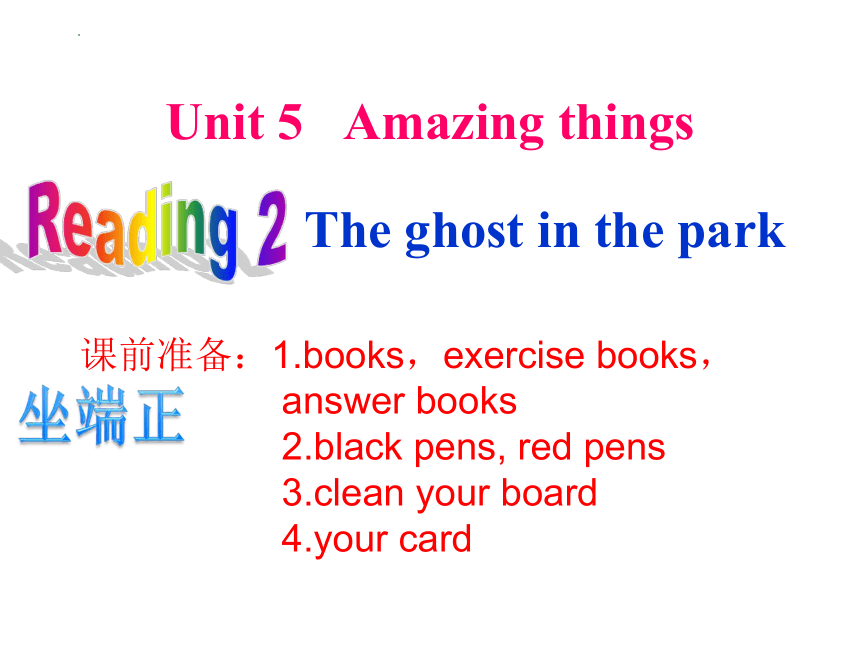 牛津译林版七年级下册Unit 5 Amazing things Reading2 课件(共18张PPT)
