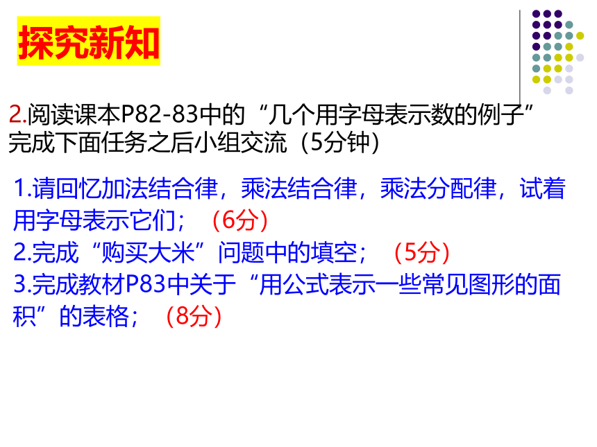 初中数学华师大版七上3.1.1用字母表示数 课件 (共16张PPT)