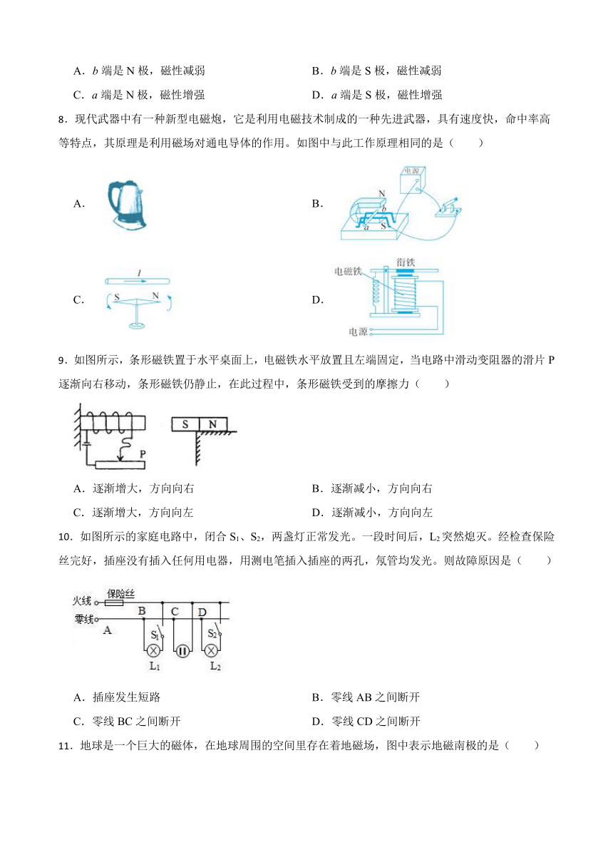 第1章 电与磁 单元测试卷（含答案）