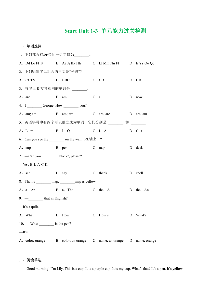 七年级上册英语人教版Start Unit1-3单元测试卷（含解析）