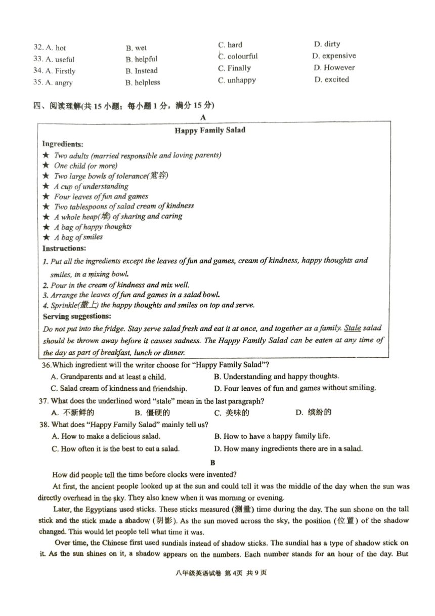 江苏省南京市鼓楼区2023-2024学年八年级上学期10月英语月考试题（图片版含答案）