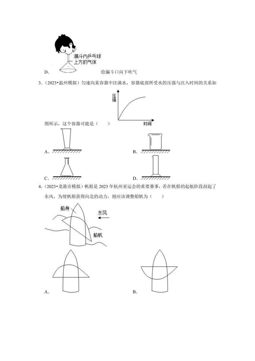 专题3压强——2022-2023年浙江省温州市中考科学一模二模考试试题分类（含解析）