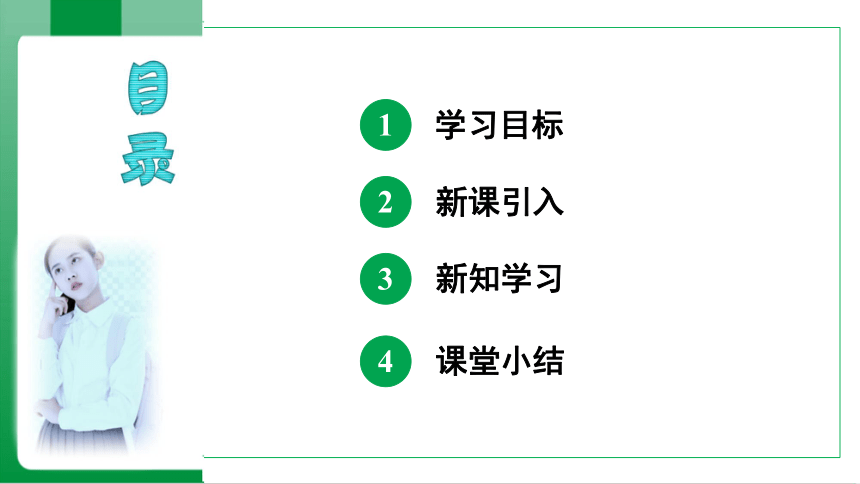 1_2_人口【2023秋人教版八上地理高效实用课件】(共37张PPT)