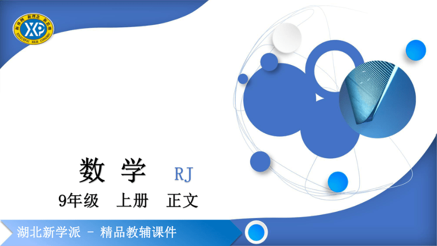 【掌控课堂-人教版九上-同步作业】11-第22章 二次函数 小专题(十) 抛物线中的特殊三角形问题(课件版)