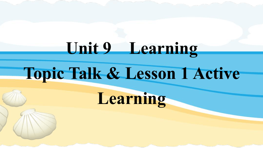 北师大版（2019）必修第三册Unit 9 Learning Topic Talk & Lesson 1 Active Learning课件(共86张PPT)