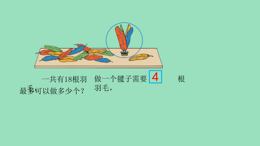 （新插图）人教版一年级数学下册6.16 100以内的加法和减法（一）整理复习（第3课时）课件(共30张PPT)