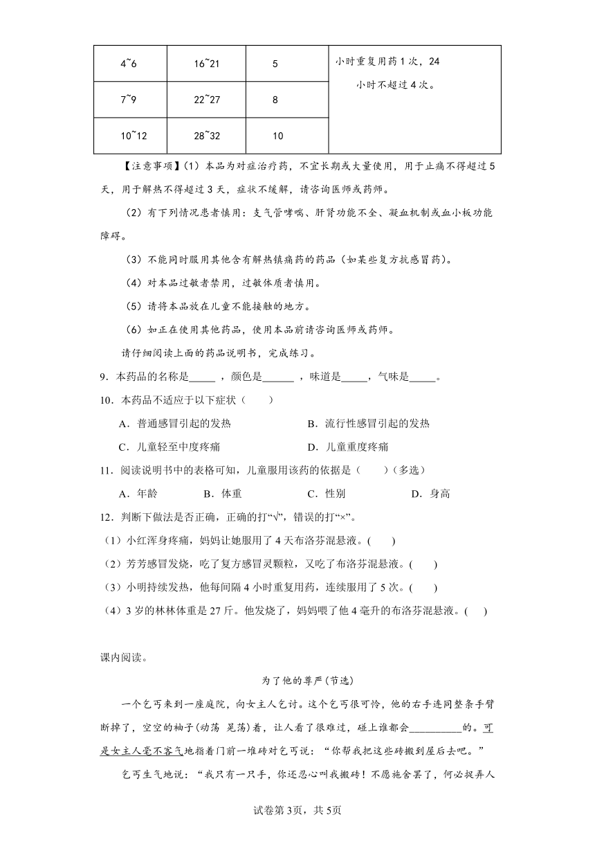 浙江省宁波市小升初语文模拟卷（有解析）