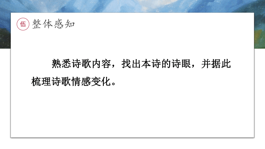 高中语文统编版必修上册7.1《短歌行》课件（共25张ppt）