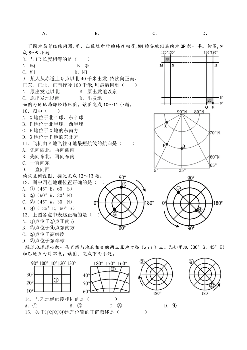 福建省南安市重点中学2023-2024学年高一上学期11月月考地理试题（含答案）