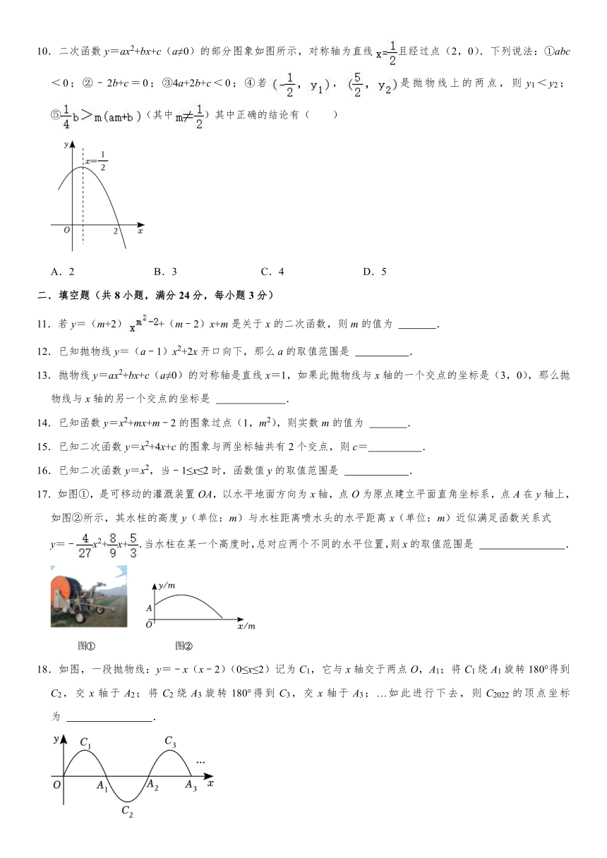 浙教版2023年九年级上册 第1章《二次函数》单元测试卷 （含解析）