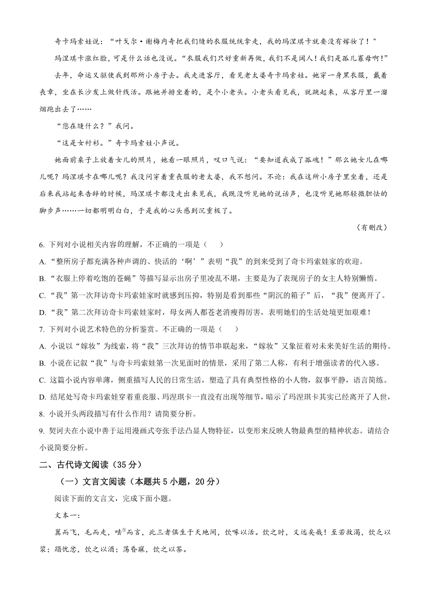 广西钦州市2022-2023学年高一下学期期末考试语文试题（解析版）
