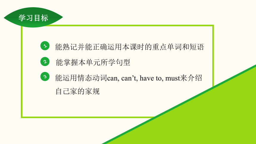 Unit 4 Don't eat in class. Section B (3a~Self Check) 课件(共24张PPT) 2023-2024学年人教版英语七年级下册