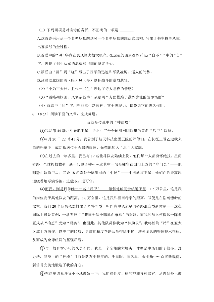 部编版九年级下册《第一单元》2023年单元测试卷（含解析）