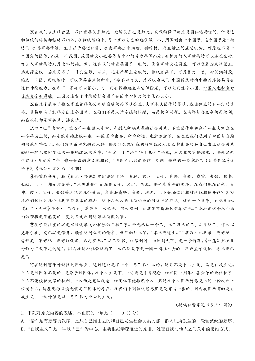 湖北省云学名校联盟2023-2024学年高一上学期12月联考语文试题（含答案）