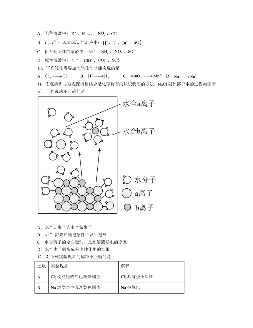 第2章 元素与物质世界 测试题（含解析）2023-2024学年高一上学期化学鲁科版（2019）必修第一册