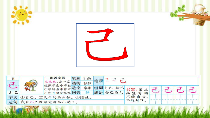 10 大还是小 课件(共21张PPT)