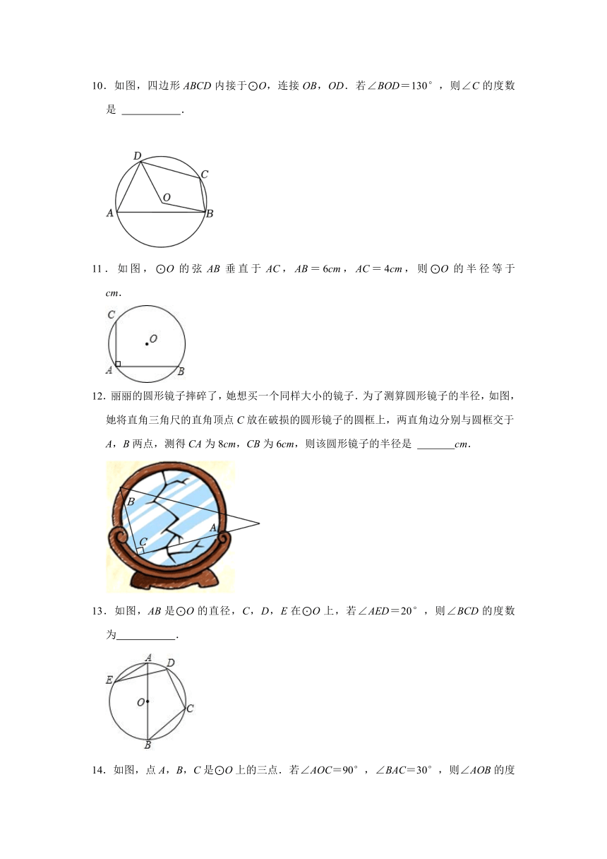 24.1.4圆周角　同步练习题 人教版九年级数学上册（含答案）