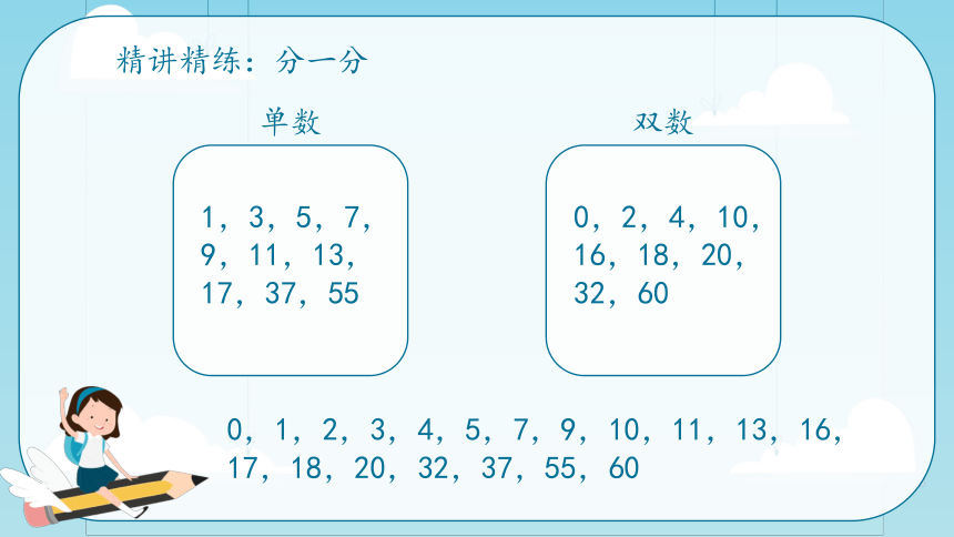 专题01_10以内的数的认识（复习课件）-2023-2024一年级数学上册期末核心考点集训（沪教版）(共26张PPT)