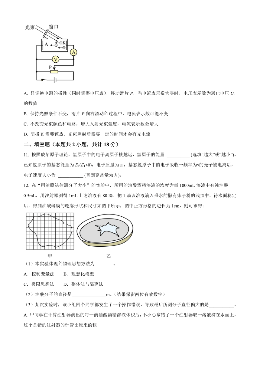 福建省莆田市涵江区锦江中学2023-2024学年高三上学期第一次阶段考试物理试题（原卷版+解析版）